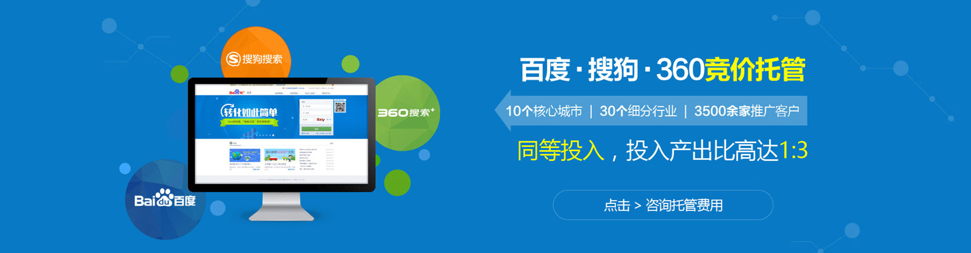 襄城信息流竞价