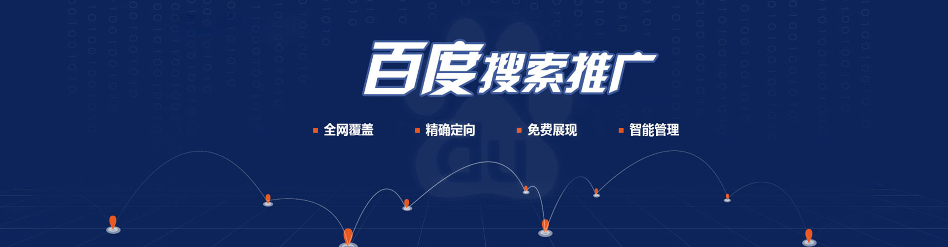 襄城百度竞价